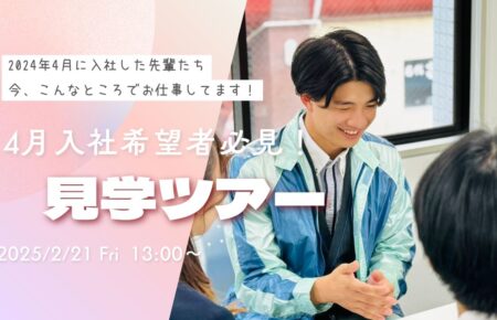 若手　2月イベント